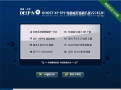 深度技术 GHOST XP SP3 电脑城万能装机版 2015.01