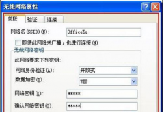 怎样方可在XP系统下配置共享WiFi