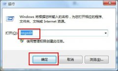 防止别人篡改Windows系统电脑"属性"的攻略