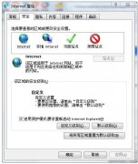 攻克Windows7旗舰版下不能复制网页文字的好方法