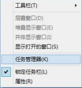 妙以Ctrl键揭开Win7系统"任务管理器"的奥秘