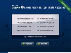深度技术 Ghost Win7 SP1 64位 纯净版 v2015.01