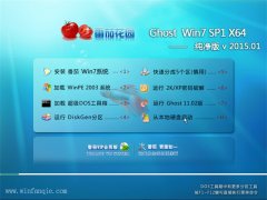 番茄花园 Ghost Win7 64位 纯净版 v2015.01