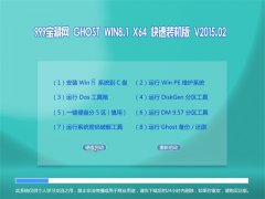999±¦²ØÍø GHOST WIN8.1 X64 ¿ìËÙ×°»ú°æ V2015.02