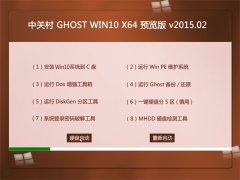 Öйشå GHOST WIN10 X64 Ô¤ÀÀ°æ V2015.02