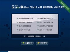 Éî¶È¼¼Êõ Ghost Win10 x64 ÐÂÄêºØËê°æ V2015.02