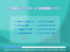 999±¦²ØÍø GHOST WIN10 X64Ã⼤»îÆì½¢°æ V2015.02