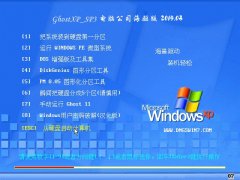 电脑公司 GhostXP_SP3 电脑城特别版 v2015.03