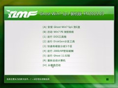 雨林木风 Ghost Win7 SP1 装机版 v2015.03