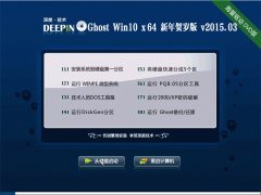 Éî¶È¼¼Êõ Ghost win10 x64 ÐÂÄêºØËê°æ V2015.03