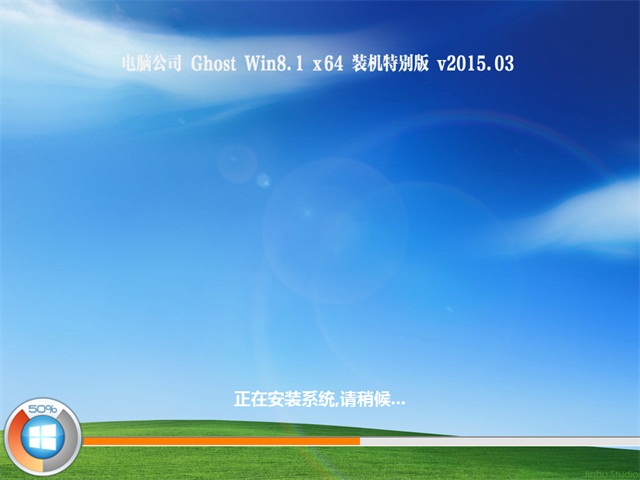 µçÄÔ¹«Ë¾ Ghost Win10 x64 ×°»úÆì½¢°æ V2015.03