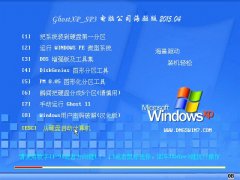 电脑公司 GhostXP_SP3 电脑城海驱版 v2015.04