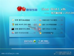 ѻ԰ Ghost Win8.1 X86 ٷȶ v2015.04