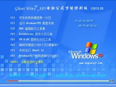 Թ˾ Ghost Win7 32λ 콢װر v2015.05