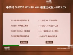Öйشå GHOST WIN10 X64 ¼«ËÙÓÅ»¯°æ(64λ) V2015.05