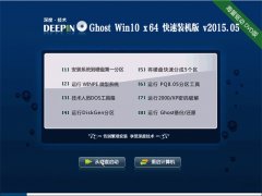 深度技术 Ghost Win10 劳动节装机版(64位)V2015