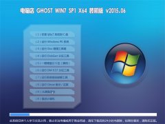 电脑店 Ghost WIN7 x64 SP1 极速版 2015.06