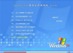 Ghost XP SP3 电脑城海驱版 v2015.06