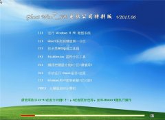 Ghost Win7 32位电脑公司装机万能版 v2015.06
