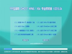 999宝藏网 GHOST WIN8.1 X86 装机专业版 2015.06