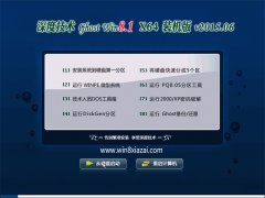 Éî¶È¼¼Êõ GHOST WIN8.1 X64 µçÄÔ³Ç×°»ú°æ 2015.06