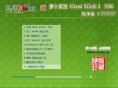 新萝卜家园 Ghost Win8.1 X86 纯净极速版 v2015.07