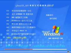 GhostXP_SP3 电脑城海驱版 v2015.07