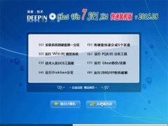 深度技术GHOST WIN7 SP1 X64 快速装机优化版 V2015.08