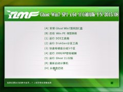 雨林木风GHOST WIN7 SP1 X64 官方通用版 V2015.08