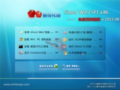 番茄花园 GHOST WIN7 SP1 X86 免激活旗舰版 V2015.08