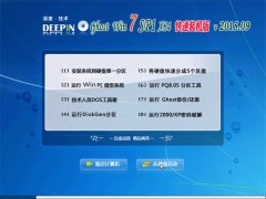 深度技术 GHOST WIN7 SP1(64位)快速装机优化版 2015.09