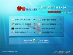 番茄花园GHOST WIN7 SP1(32位)免激活旗舰版 V2015.09
