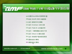 雨林木风 Ghost Win8.1x86(32位) 装机版 2015年09月