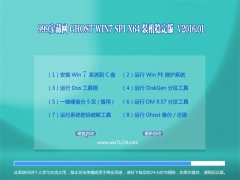 999宝藏网GHOST WIN7 SP1(64位)猴年稳定版V2016.01