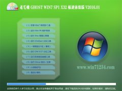 ë GHOST WIN7 SP1 X32  V2016.01