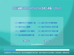 999宝藏网 GHOST WIN8.1 X64 装机专业版 2016.01