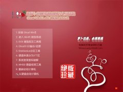 新萝卜家园Ghost Win8.1 x32 纯净版(免激活)2016.01