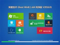 深度技术 Ghost Win8.1 x64 纯净版 2016.01
