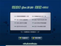 深度技术 GHOSTXPSP3 纯净版 v2016.01