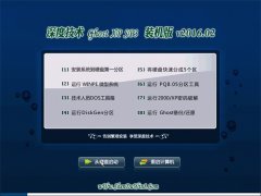 深度技术 GHOSTXPSP3 装机版 v2016.02