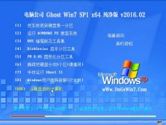 电脑公司 GHOST WIN7 SP1 X64 精简纯净版 V2016.02