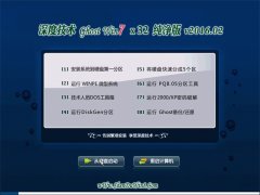 深度技术 GHOST WIN7 SP1 X86 官方纯净版 V2016.02