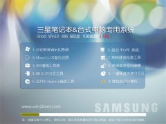 (samsung三星)Ghost Win10 X32 免激活版 2016.04