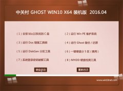 ÖйشåGhost Win10 X64 ×°»úÓÅ»¯°æ V2016.04