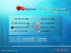 番茄花园 GHOST WIN7 SP1(64位)纯净版 2016.04