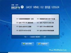 深度技术 Ghost Win8.1 32位 安全装机版 2016.04
