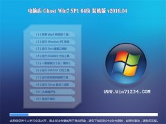 电脑店GHOST WIN7(64位)标准装机版 V2016.04