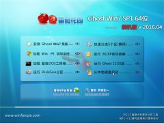 番茄花园GHOST WIN7(64位)万能装机版 V2016.04