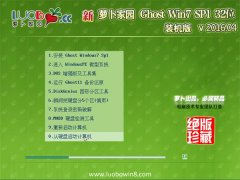 ܲ԰ GHOST WIN7  32λ װ׼ V2016.04