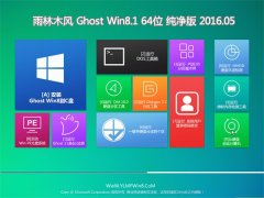 ľ Ghost Win8.1 64λ ȫ 2016.05